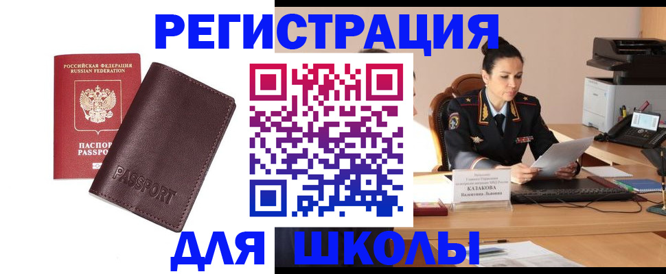 временная регистрация законно в Боровске